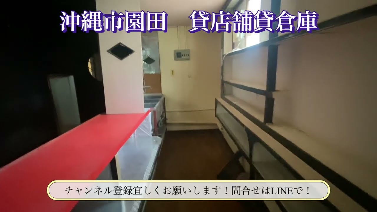 沖縄市園田　貸店舗/貸倉庫　ライカム  沖縄アリーナ　ミュージックタウン　ゲート通り　百軒通り