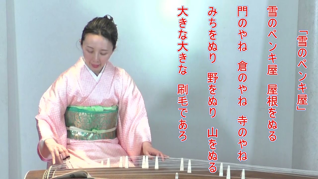 宮城道雄小曲集より（２）/ 渡辺由布子オンラインレッスン参考演奏