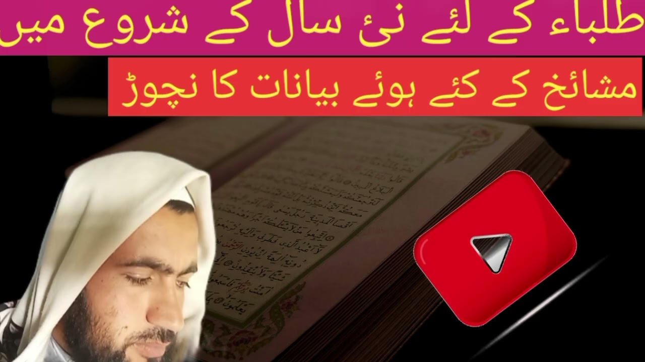 سیرت النبی دانسانیت دپارہ مکمل مثال