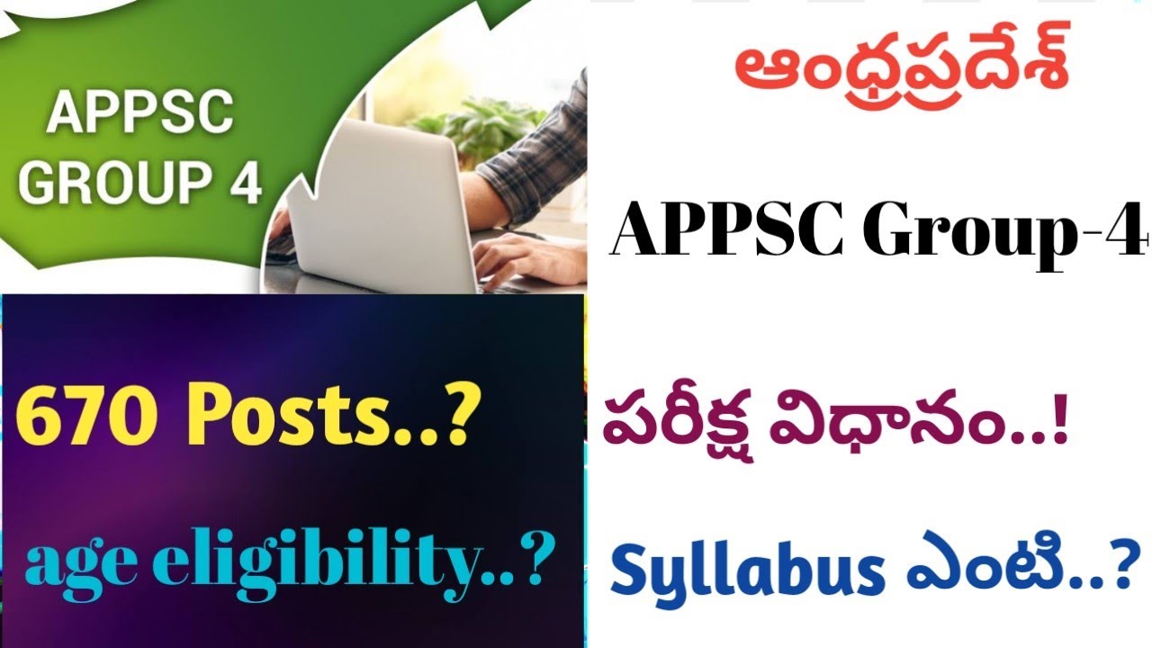 APPSC Group - 4 నోటిఫికేషన్ వచ్చింది జాబ్ ఎలా కొట్టాలి..? || Negative marks ఉన్నాయా లేవా..!|| 670.