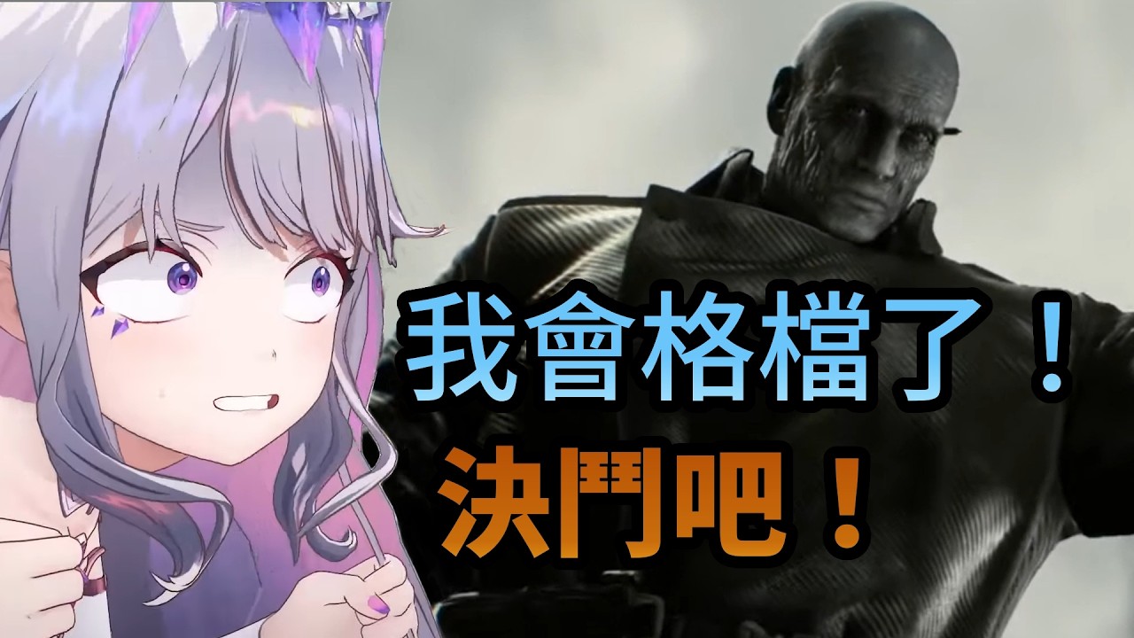 辣個男人回來了！Biboo要對昔日陰影報仇雪恨！《惡靈古堡 9：安魂曲》【Koseki Bijou】【hololive中文】
