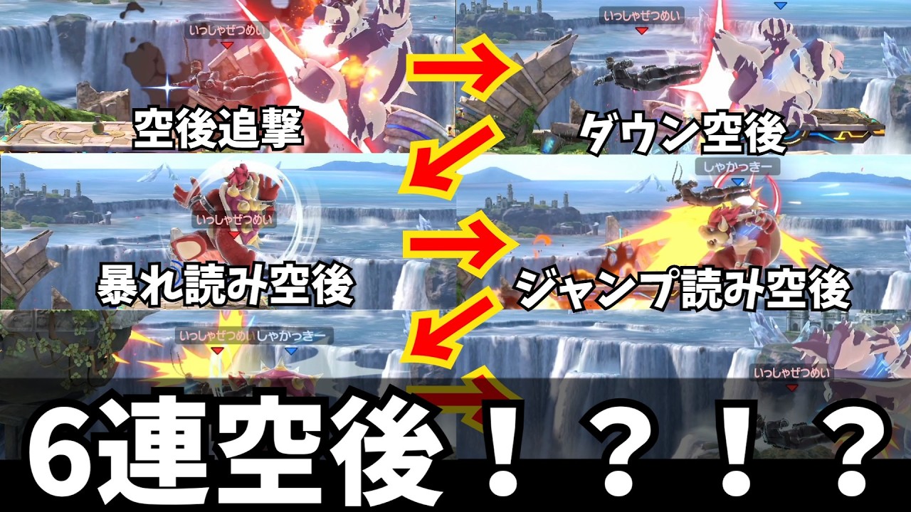 スネークの空後ってやっぱ一番バグってね？？？【スマブラSP】【ゆっくり実況】