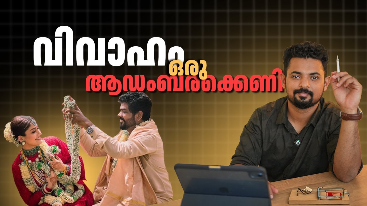ചിലവില്ലാതെ കല്യാണം | Financial Planning in Marriage | Percap Edu
