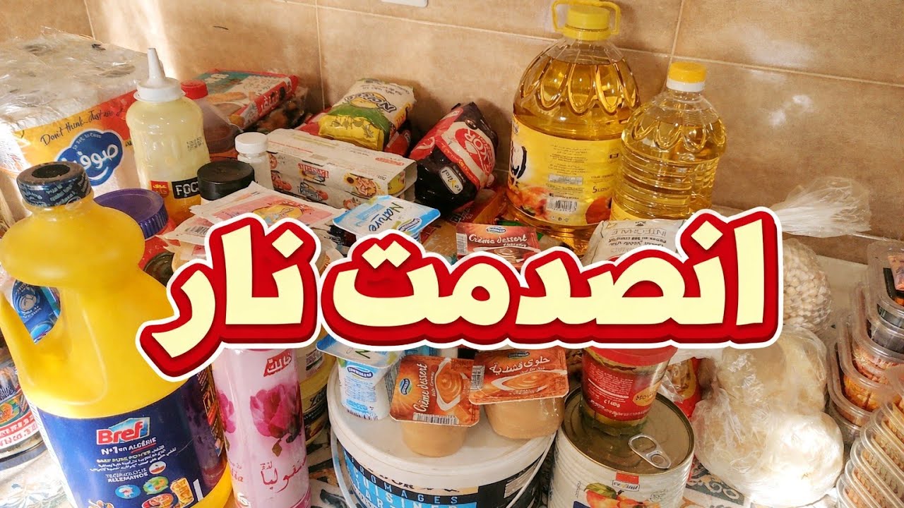 جزء من مشتريات رمضان2026.  أكثر من مليون ياحليل الزوال #اكسبلور #مشتريات رمضان#بودكاست