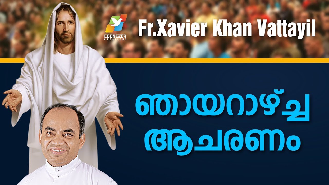 Sunday observation (ഞായറാഴ്ച ആചരണം)