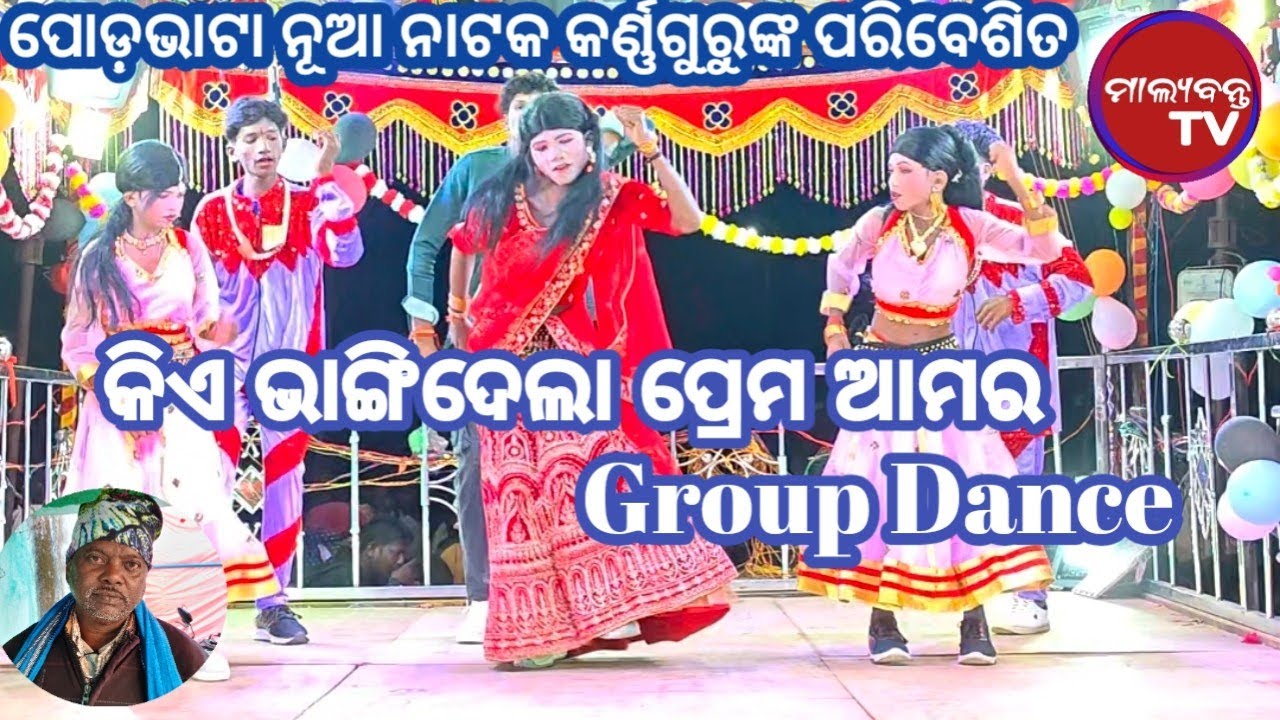 Podavata nua natak//ପୋଡ଼ଭାଟା ନୂଆ ନାଟକ//କିଏ ଭାଙ୍ଗଦେଲା ପ୍ରେମ ଆମର କର୍ଣ୍ଣଗୁରୁଙ୍କ 9556976983