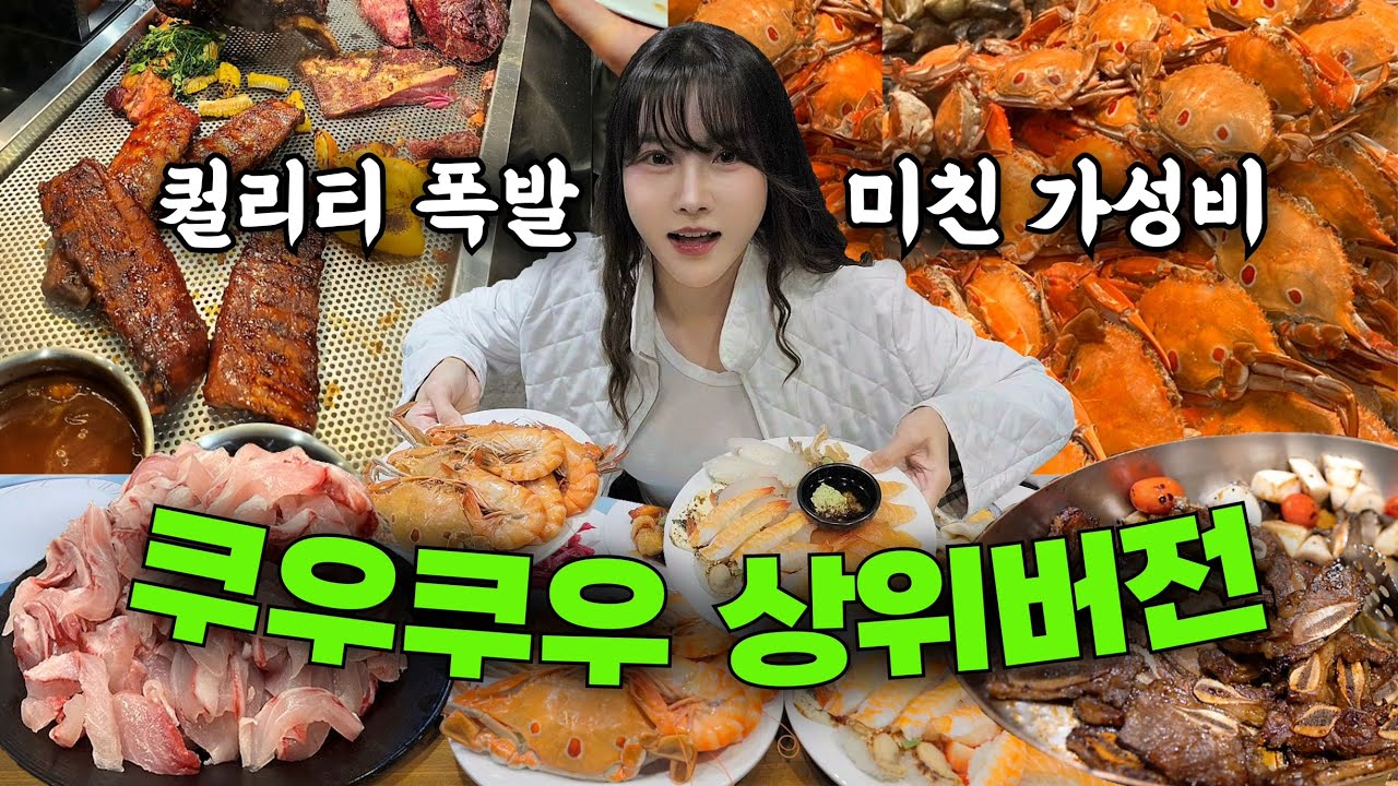 작정하고 만든 3만원대 뷔페, 부산은 미쳤어요!