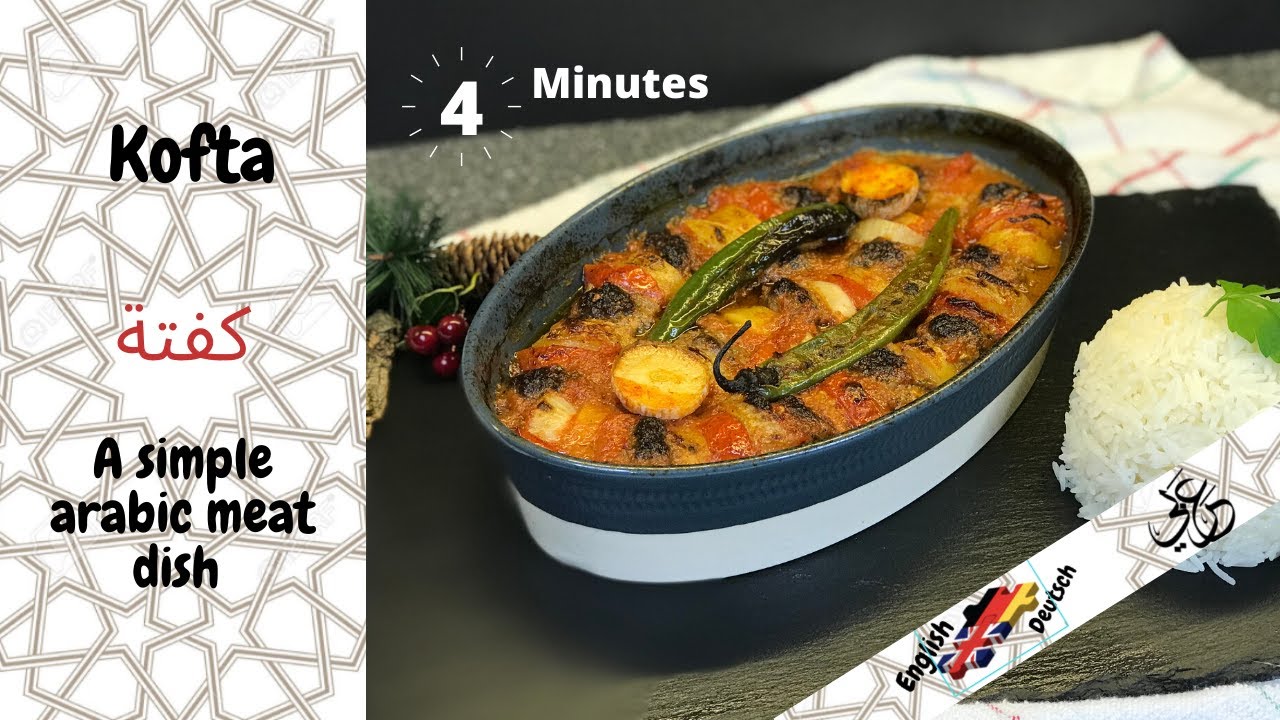 Oven baked arabic Kofta |  Arabische Kofta | كفتة بالفرن