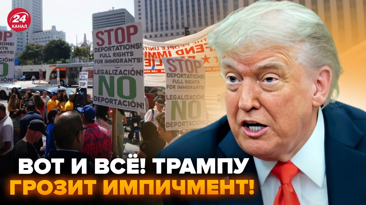 ⚡️Трампу КОНЕЦ! Конгресс ТРЕБУЕТ немедленной ОТСТАВКИ. Бунты НЕ ОСТАНОВИТЬ. В Белом доме ПАНИКА