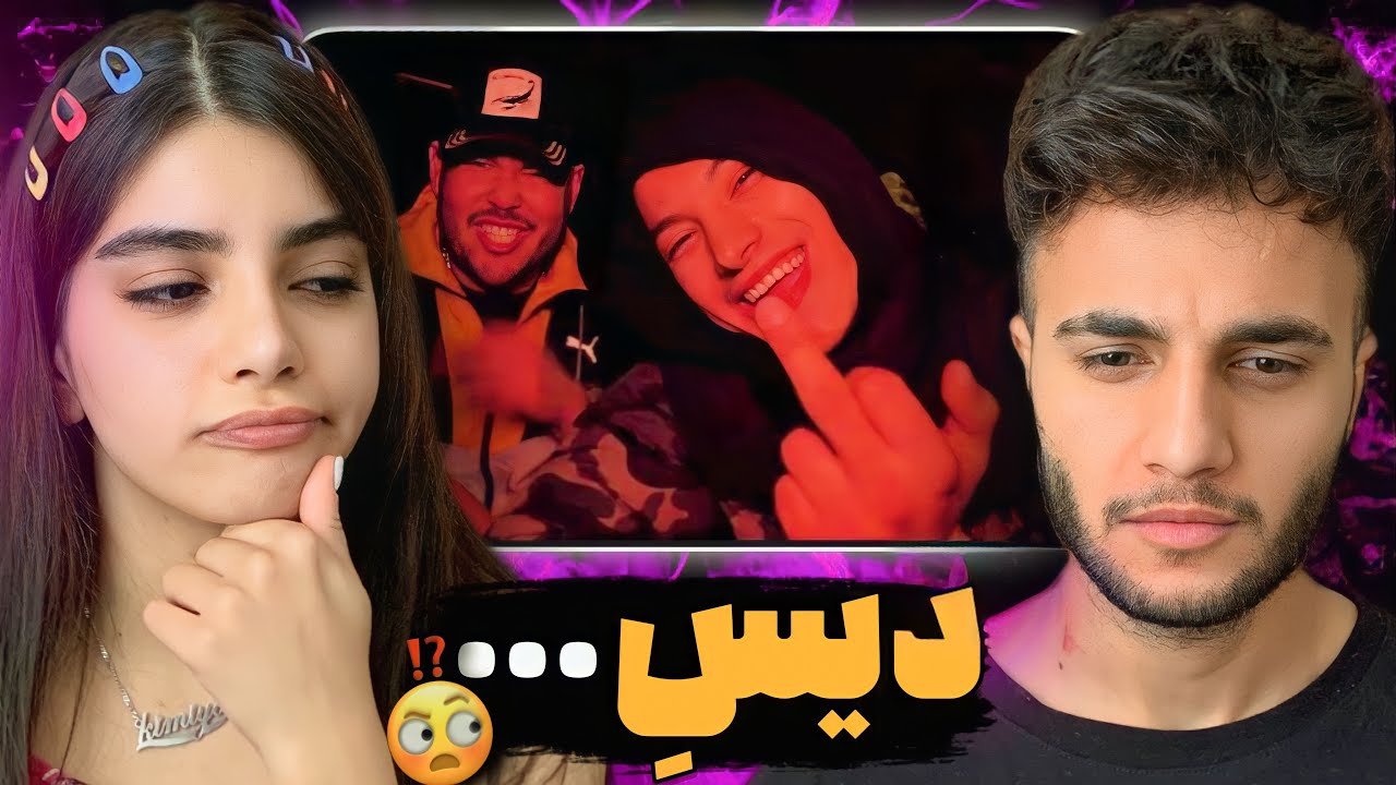 ری اکشن به رپ دری «پیسه» از ابوم و اسکورپ 🇦🇫🔥 دیس یه سری