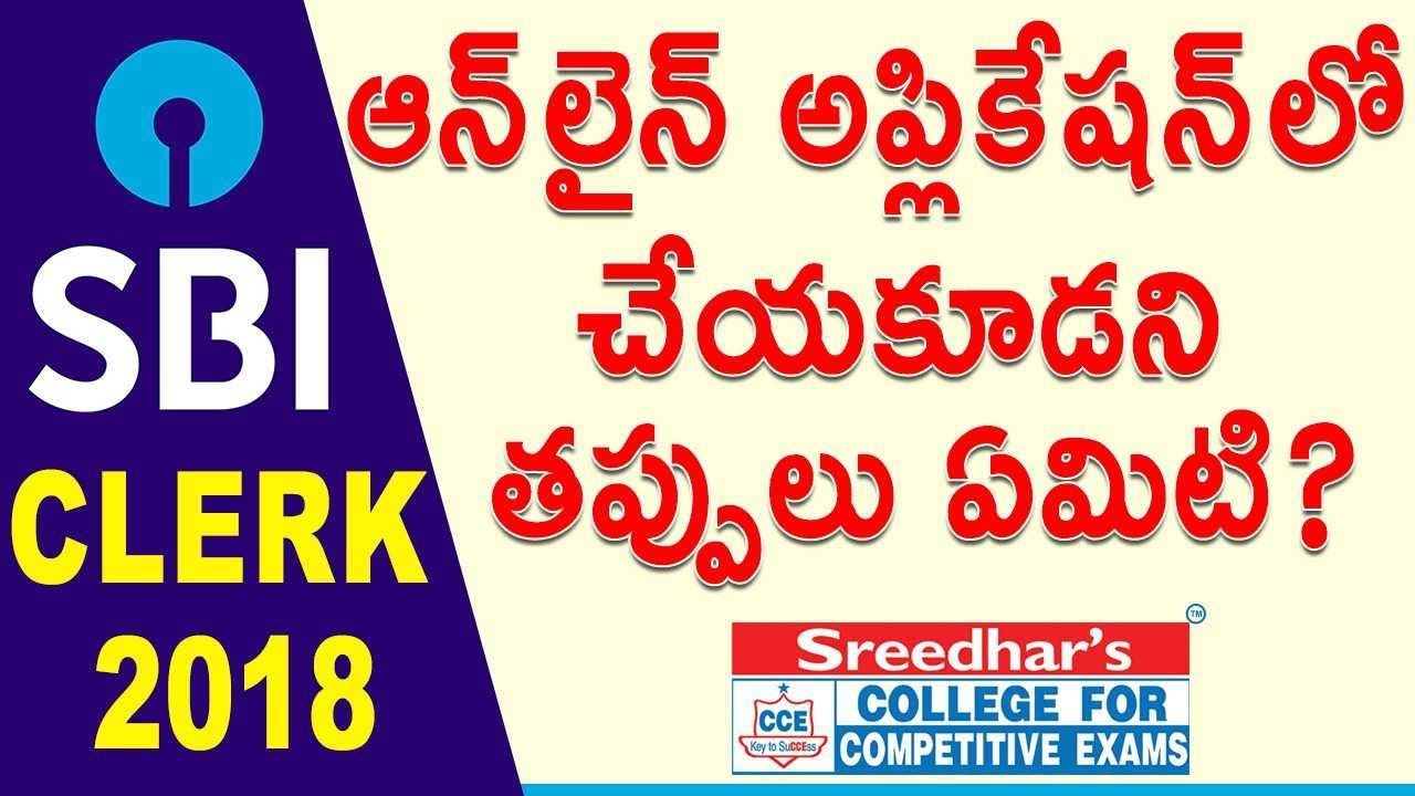 SBI CLERK 2018 ONLINE APPLICATION FILLING PROCEDURE FAQs