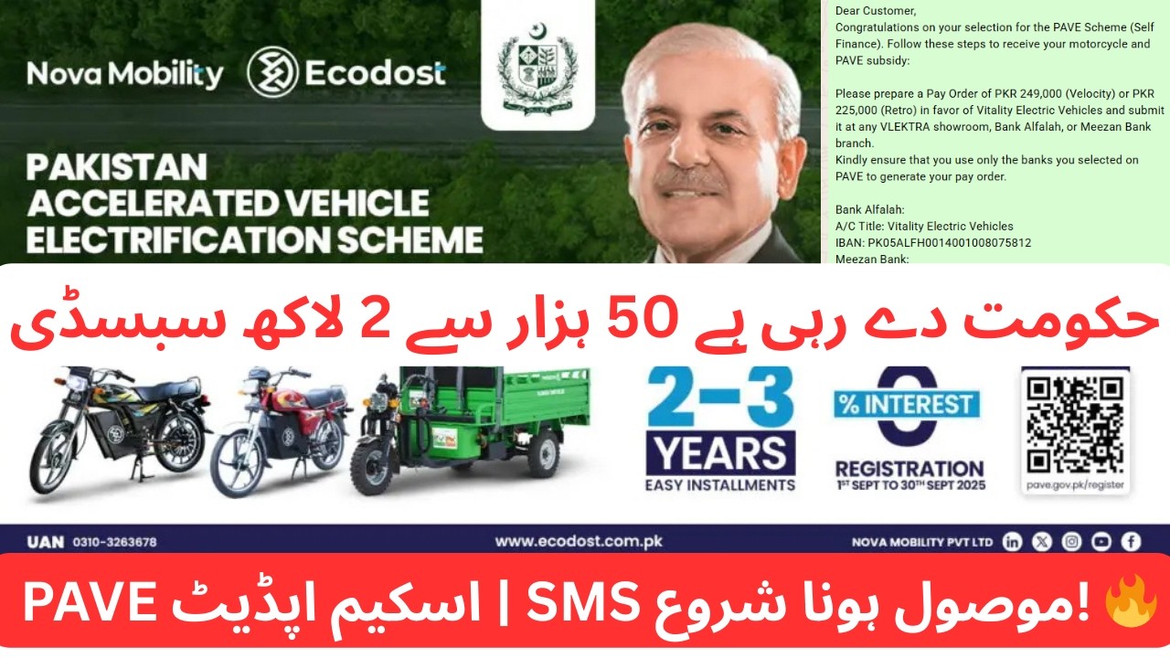 PAVE EV Bike Scheme 2026 Update | Selected Candidates SMS Received | Self Finance Pay Order Process