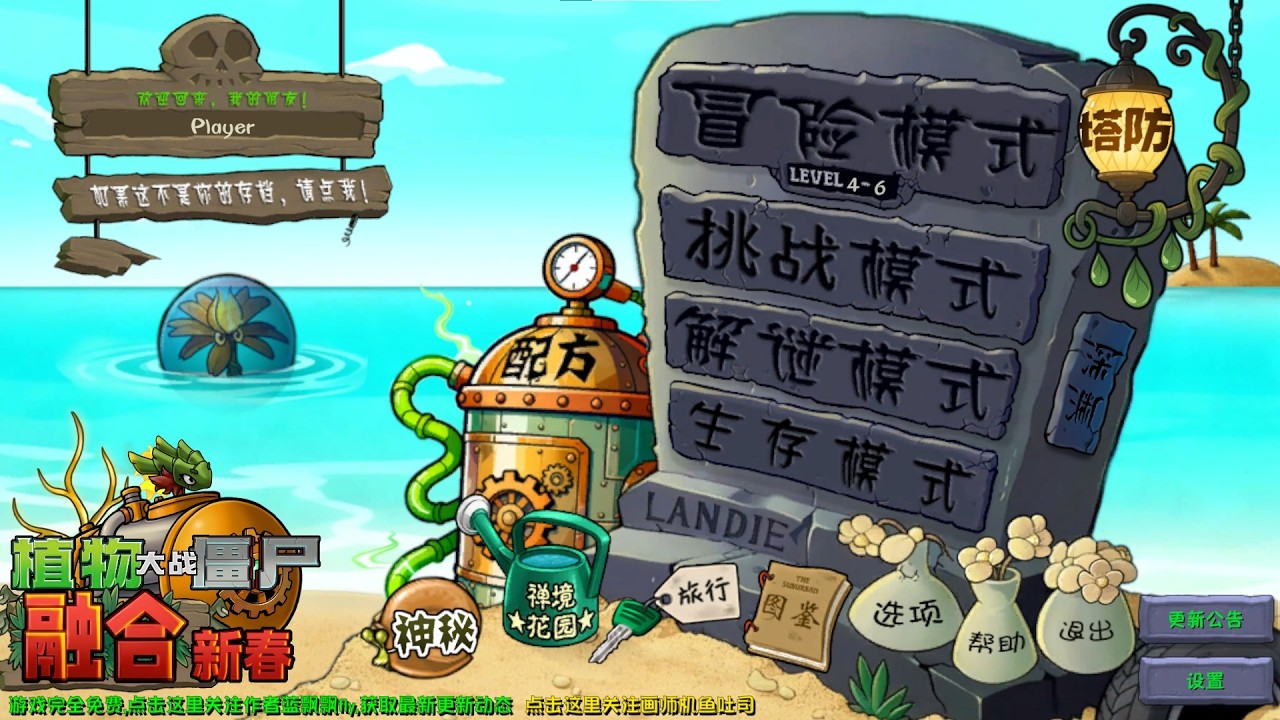 MENCARI TANAMAN PALING OP Plants vs. Zombies Fusion #4