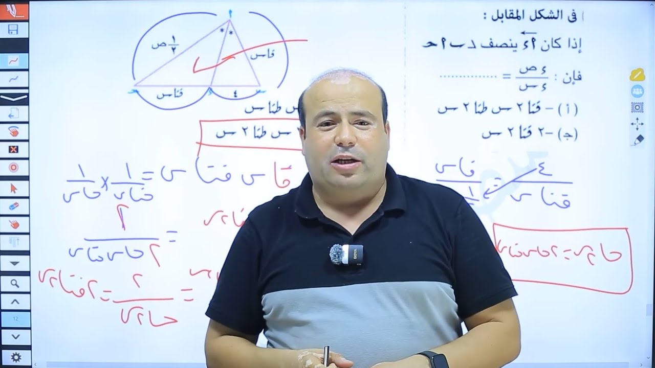 شرح وحل درس الاشتقاق الضمني والبارامتري تفاضل الصف الثالث الثانوي(2026) الدرس الاول في منهج التفاضل 