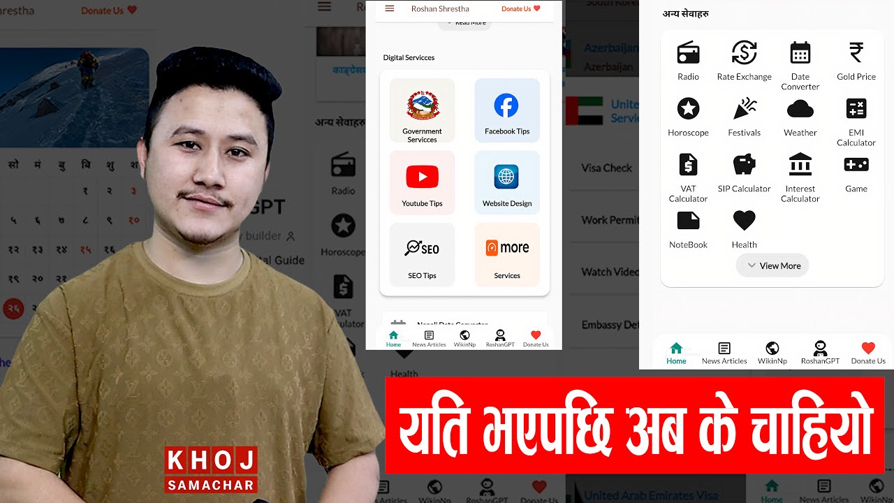 The Kamko App &ndash; A Free Digital Toolkit for Every Nepali | Short Documentary (2025)