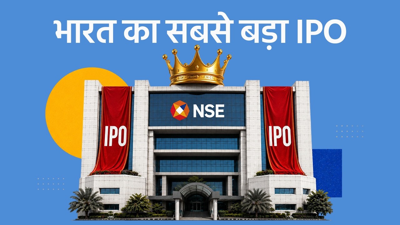 Inside India&rsquo;s biggest IPO - How NSE makes money | The Daily Brief Hindi