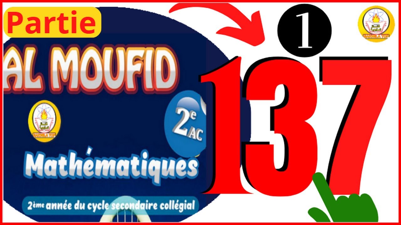 sakwilatop | al moufid en mathematique 2ac 137 partie 1 | sakwilatop @sakwilatop #maths