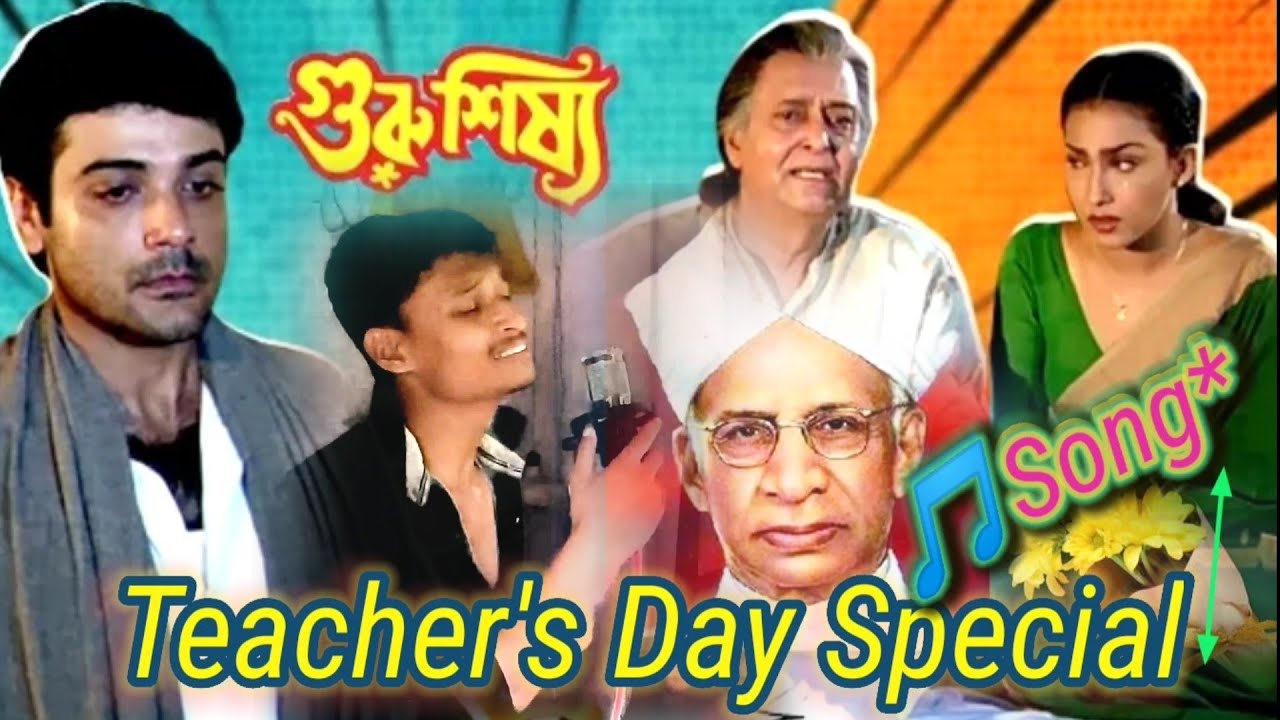 গানই আমার পূজা | Gaan E Amar Puja Full Song | Guru Shishya (গুরু শিষ্য) | Bengali Esky Movie Song.