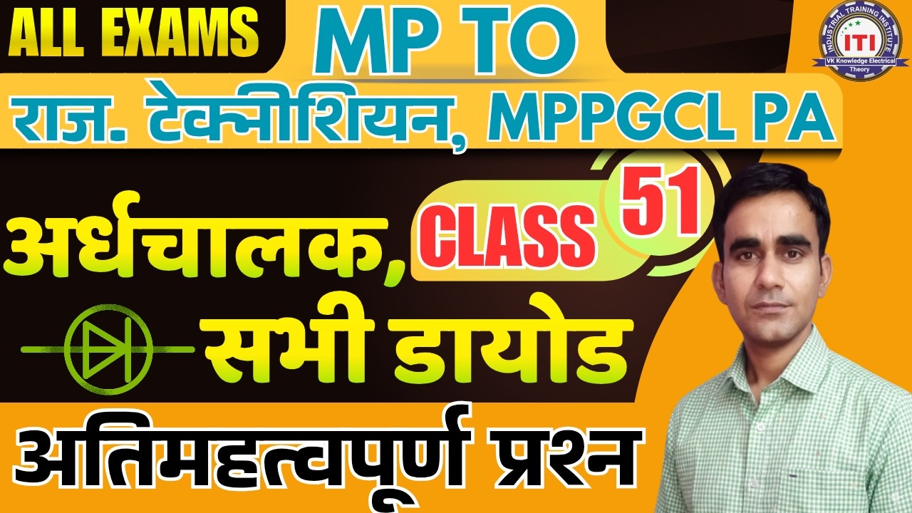 diode semiconductor mcq jvvn technician mp iti to mppgcl PA exam 2026