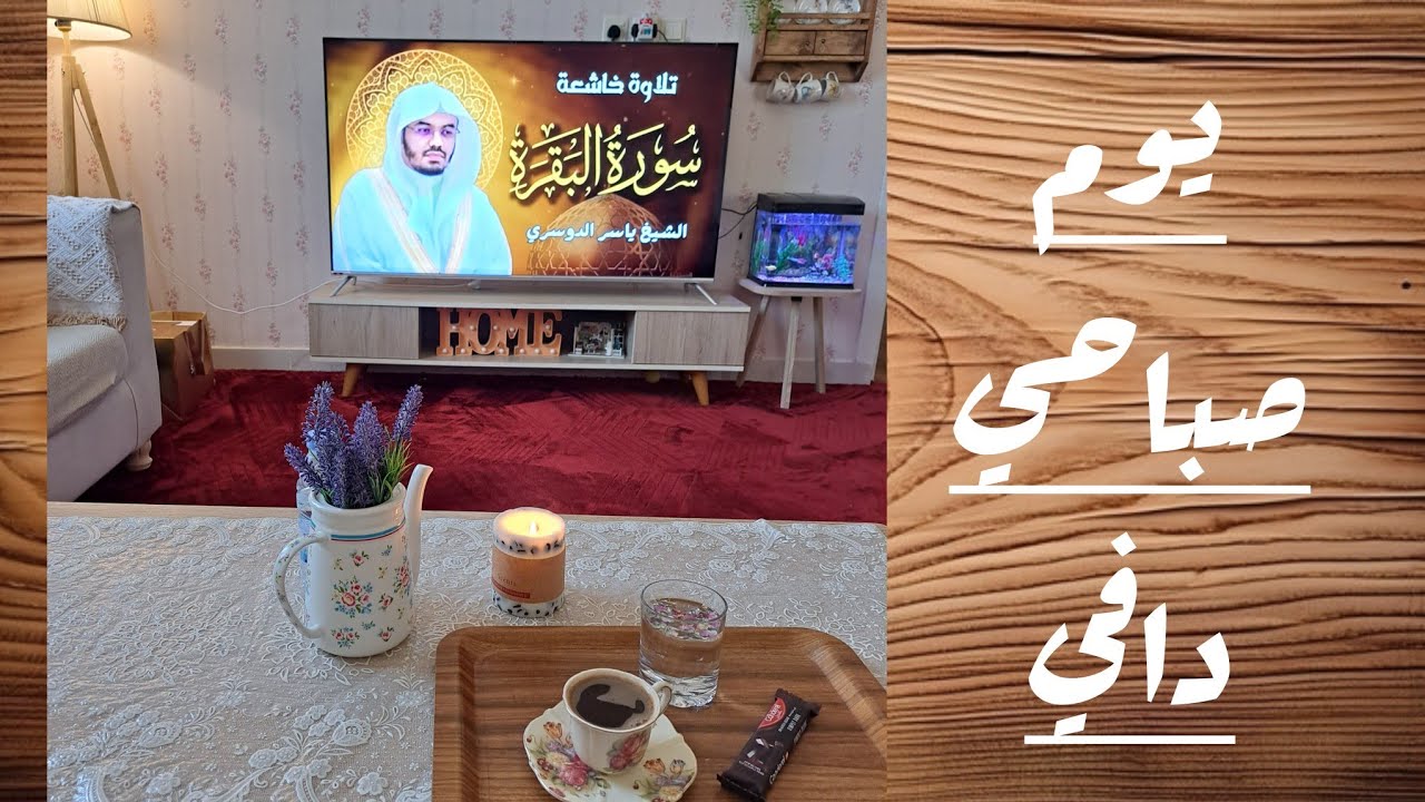 طلبت عباية من شي ان😭..يوم صباحي دافي من بيتي❤️
