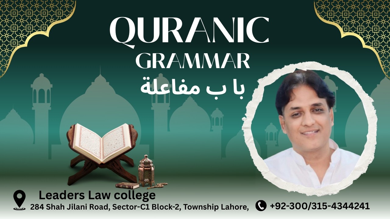 Quranic Grammar by Sir Adeel