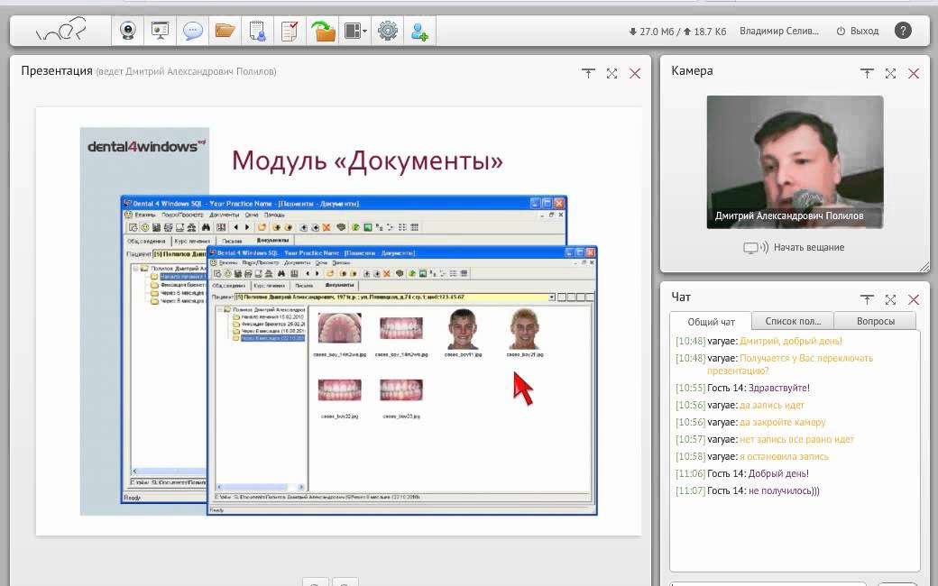 Программа для стоматологов Dental4Windows SuperLight