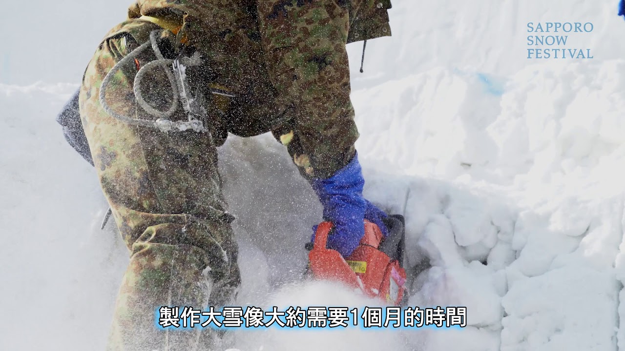 Sapporo Snow Festival (Odori Site Large Snow and Ice Sculptures)【Traditional Chinese Ver.】