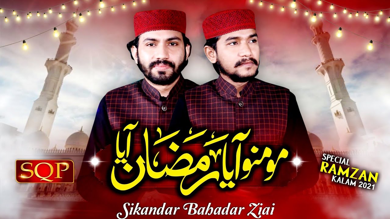Momino Aaya Ramzan Aaya | Sikander Bahadur Ziai | SQP Islamic Multimedia