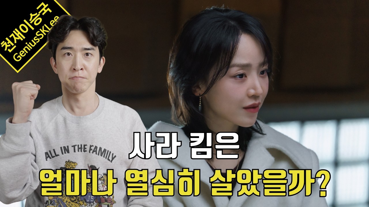 사라 킴이라 불린 인물의 시간대를 따라 레이디 두아의 사건들을 재배열 해봅시다