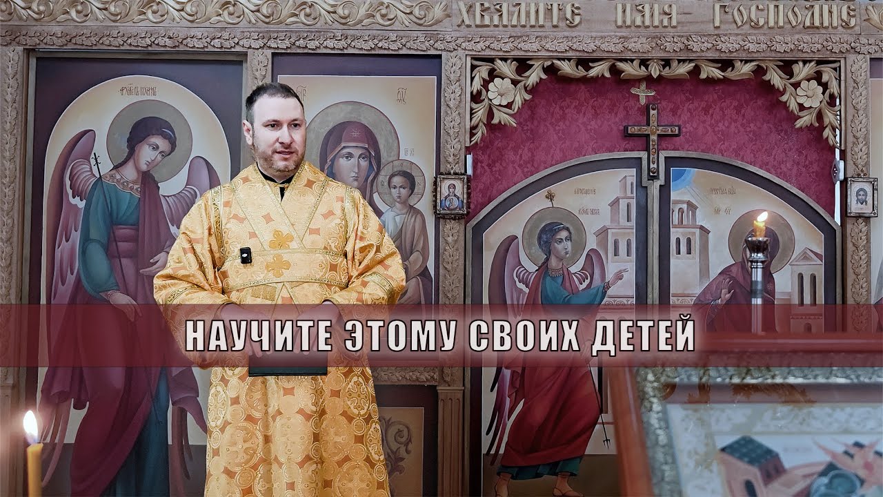 Проповедь 31 августа 2025 г.