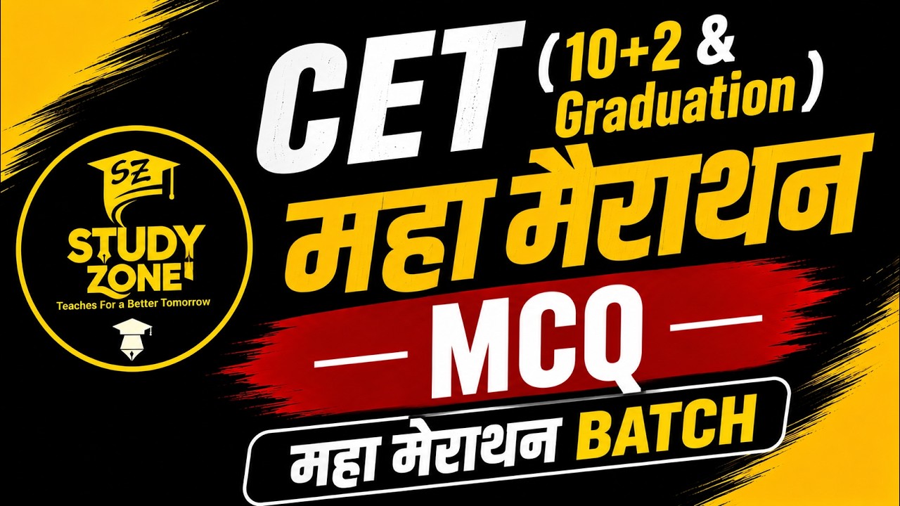 Rajasthan CET 2026 🔥 | 100 Most Important Questions | CET Maha Marathon | 18