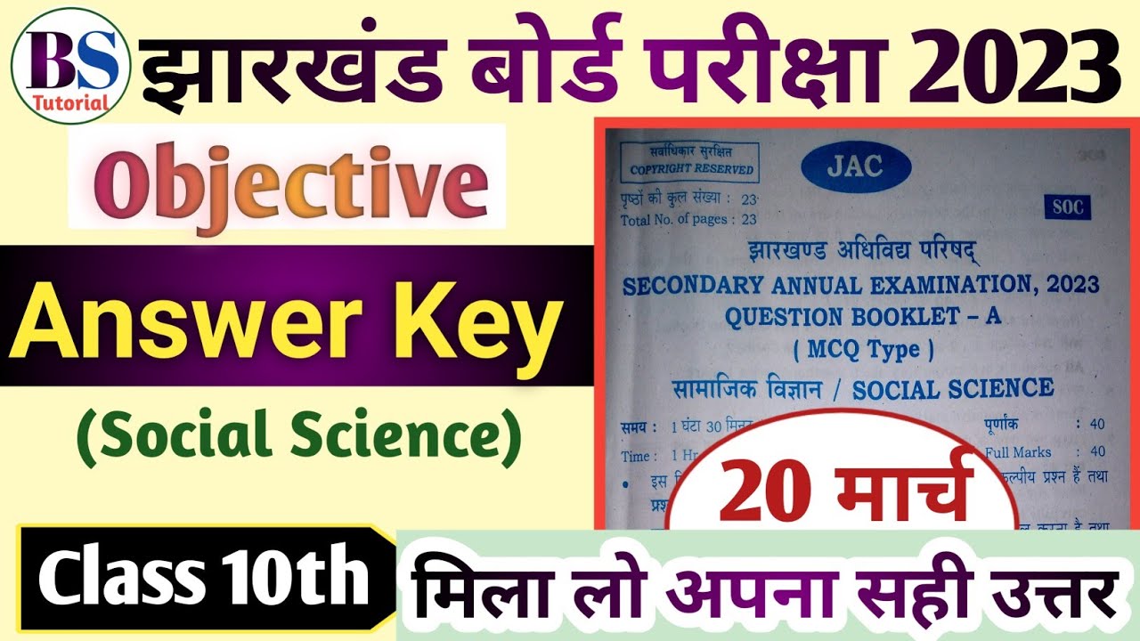 JAC class 10 social science answer key 2023 | Sst class 10 answer key | 10th sst 🔥