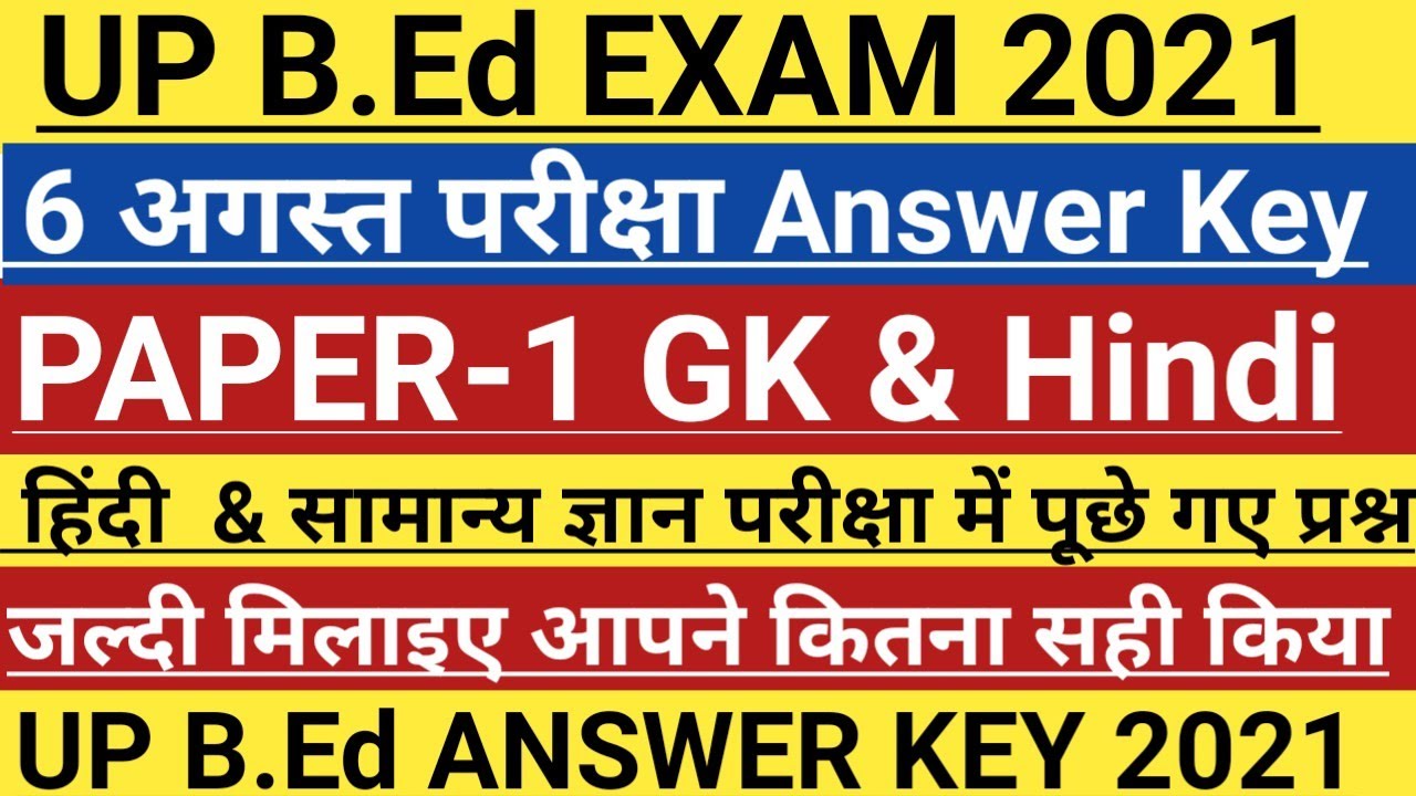 UP B.ED 2021 Hindi and gk solution | up b.ed 2021 full solution | up b.ed 2021 answer key