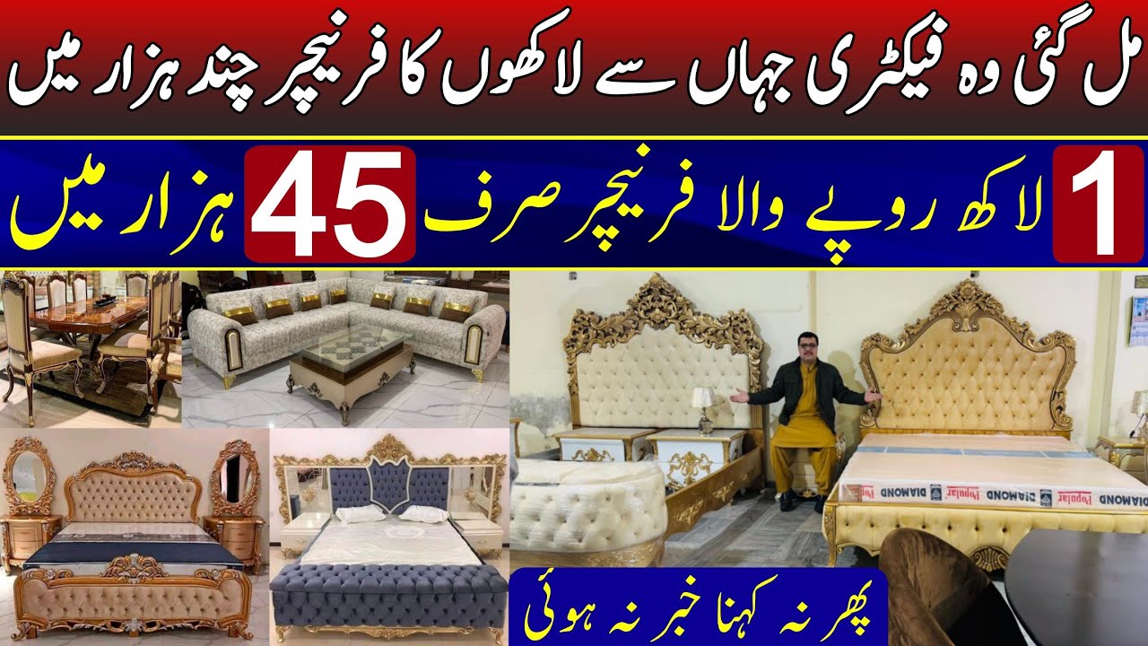 Furniture on factory rates | Modern Furniture | Cheapest Home Furniture wholesale market in lahore