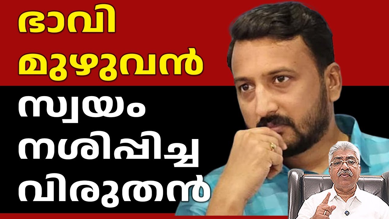 രാഹുലിനെ ഇപ്പോൾ വളഞ്ഞിട്ട് പിടിക്കാനുണ്ടായ കാര്യമെന്താണ്? Rahul Mamkoottathil I Justice Kemal Pasha