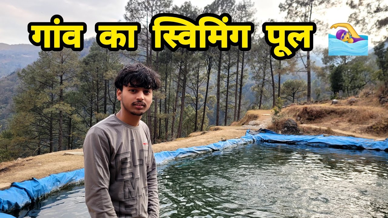 हमारे गांव में इतनी खूबसूरत जगह पर स्विमिंग पूल 🏊 || kederghati Shorts ||