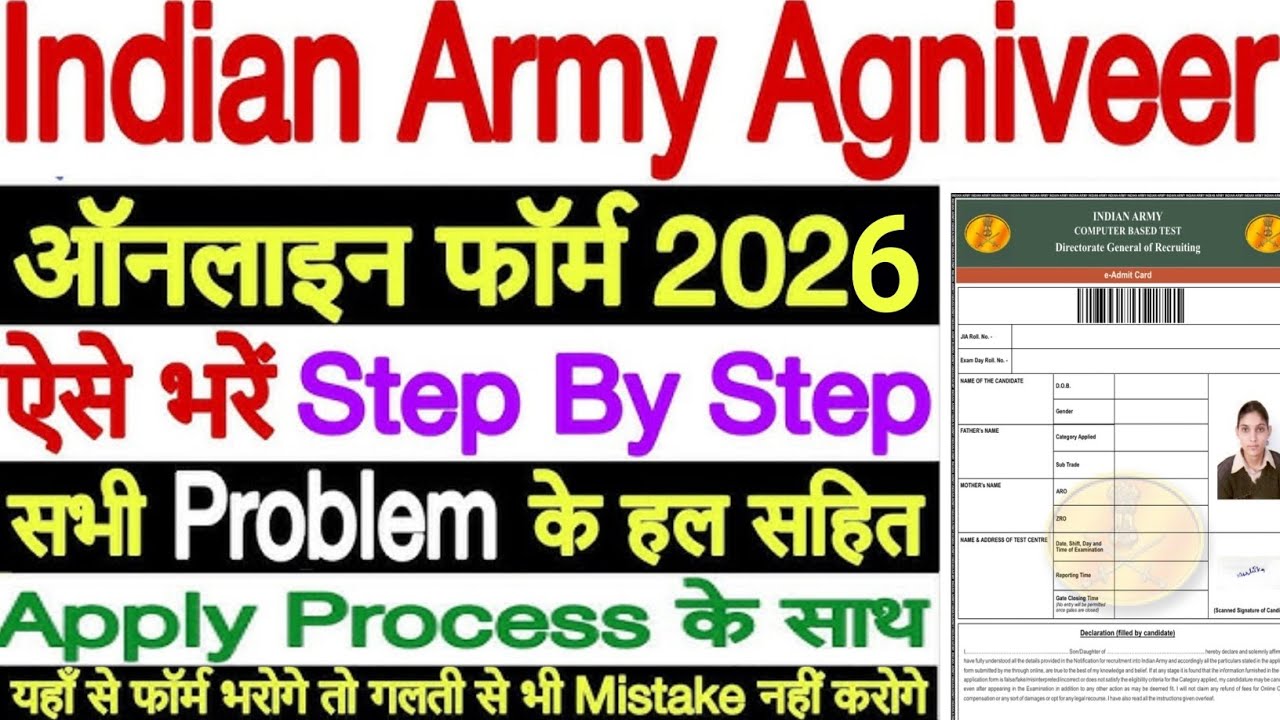 Indian army agniveer form kaise bhare? Army agniveer online apply 2026?How to fill agniveer online?