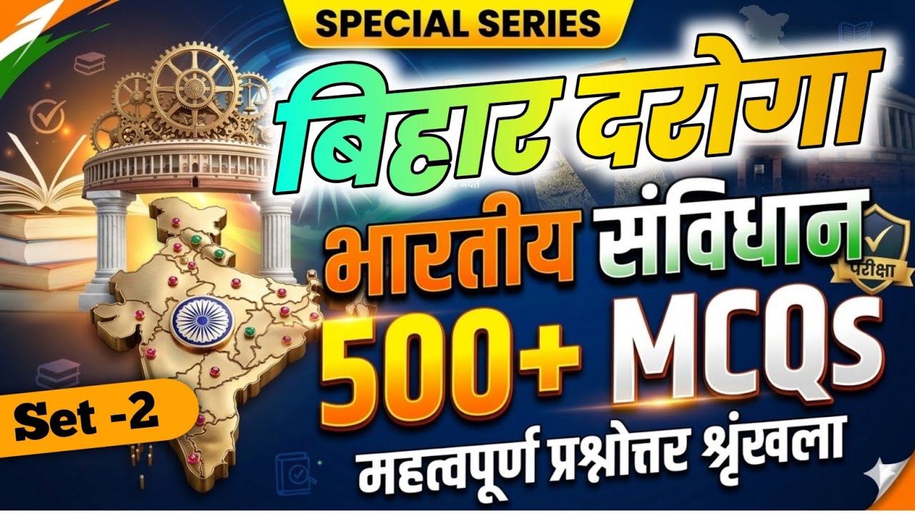 🔥Bihar SI Mains Polity One Shot | Top 100 Polity MCQs for Bihar SI Mains 2026 | Bihar SI Mains Exams