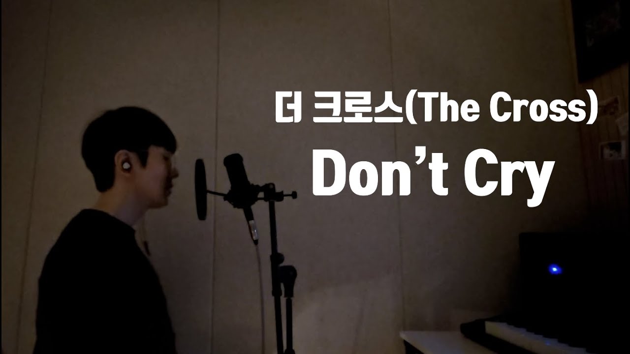 더 크로스(The Cross) - Don’t Cry (Cover by ANTS)