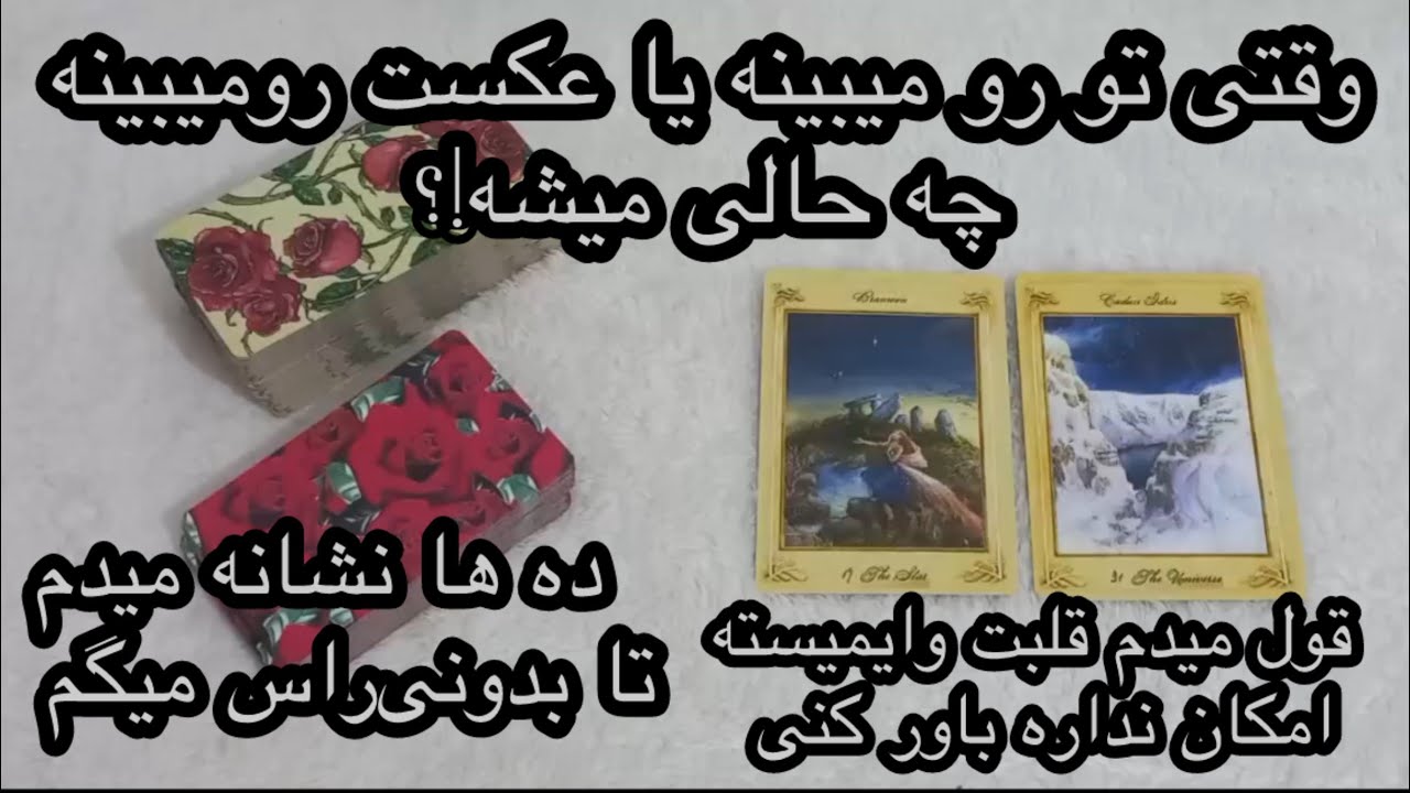 یه جیغ بنفش از روی شوک و هیجان میکشی چون میفهمی وقتی تو رو میبینه چه احساس و فکری بهش دست میده✨❤️‍🔥✨