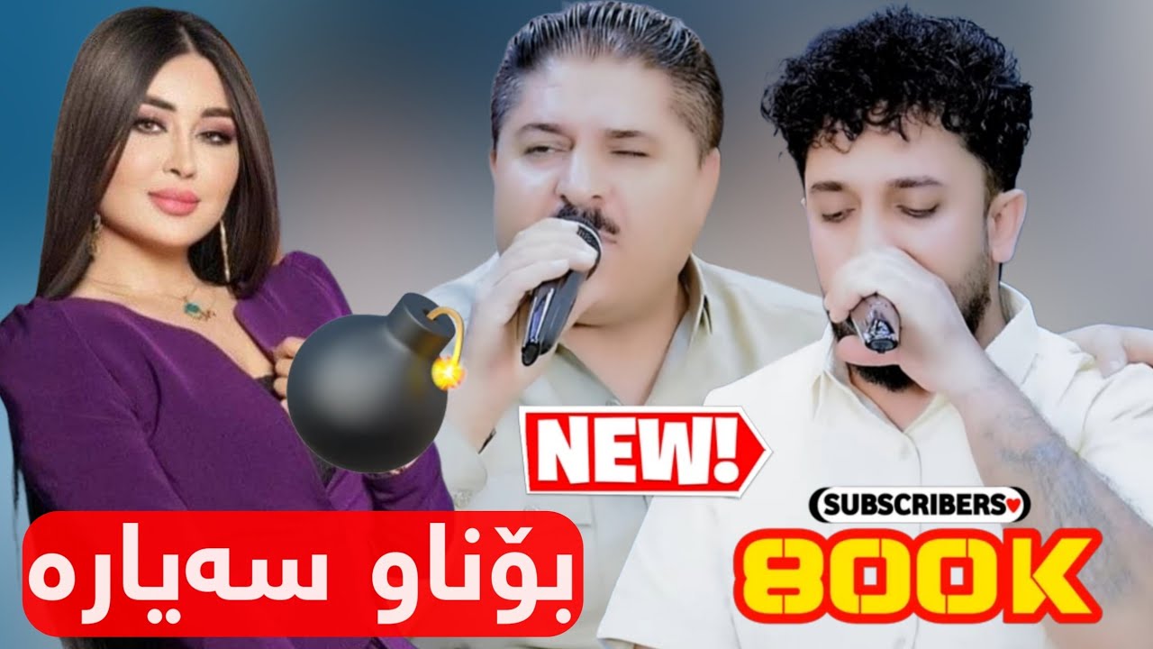 Farman Belana U Mariwan Mahabati 2025 - Bo Halmat Xoshnaw Track2