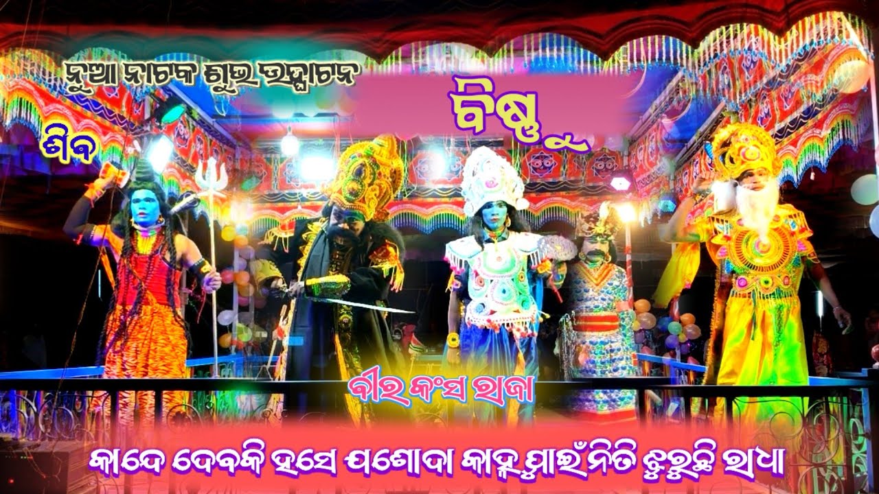 New ramayan natok ମଦନ ଗୁରୁଙ୍କ ଯୋଗୀପାରା ନୁଆଁ ନାଟକ,Madana guru jogipara natak@rupamdhemasstv