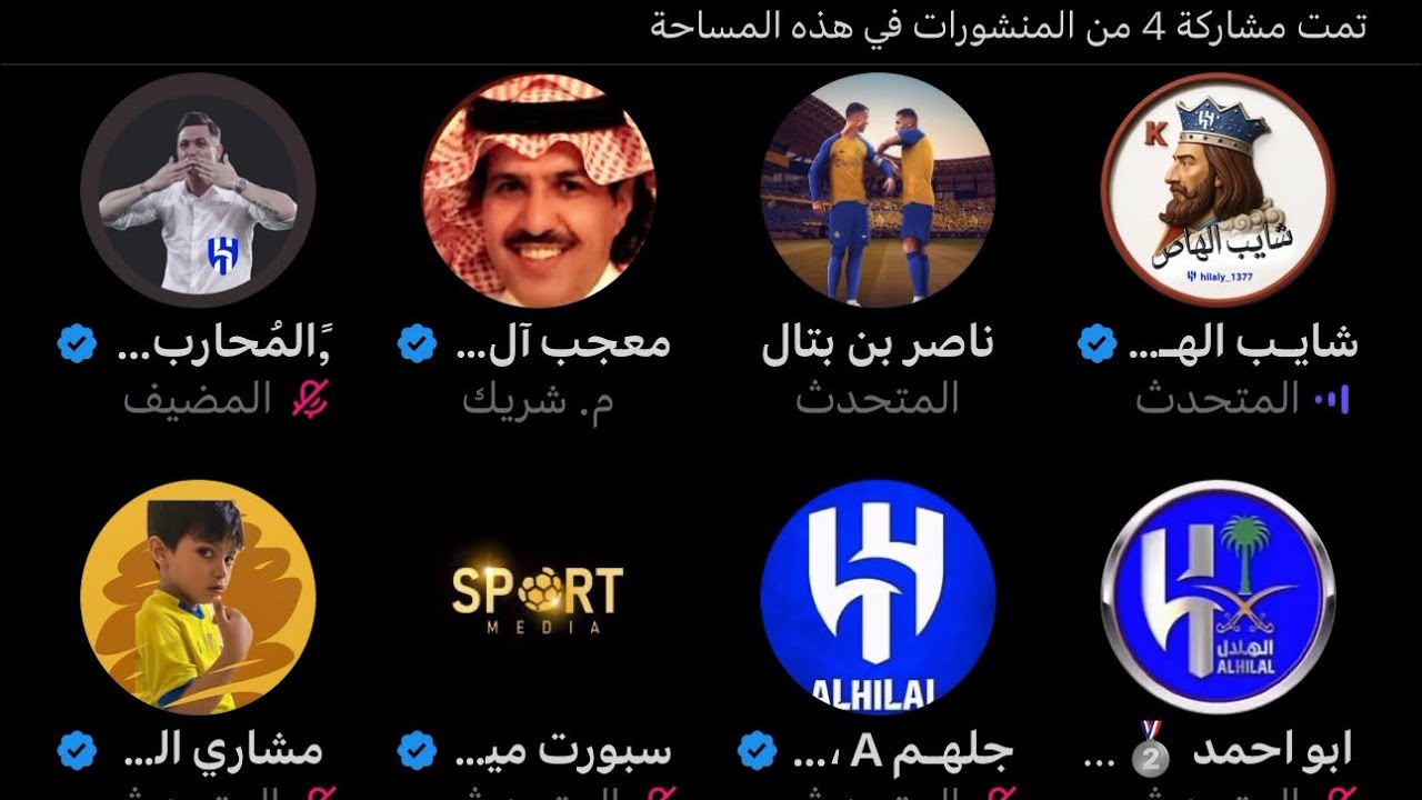 هوشة مشاري الشمري وابواحمد الهلالي😱مداخلة شايب الهاص🚨مساحة تاريخيه🔥 #النصر #الهلال 