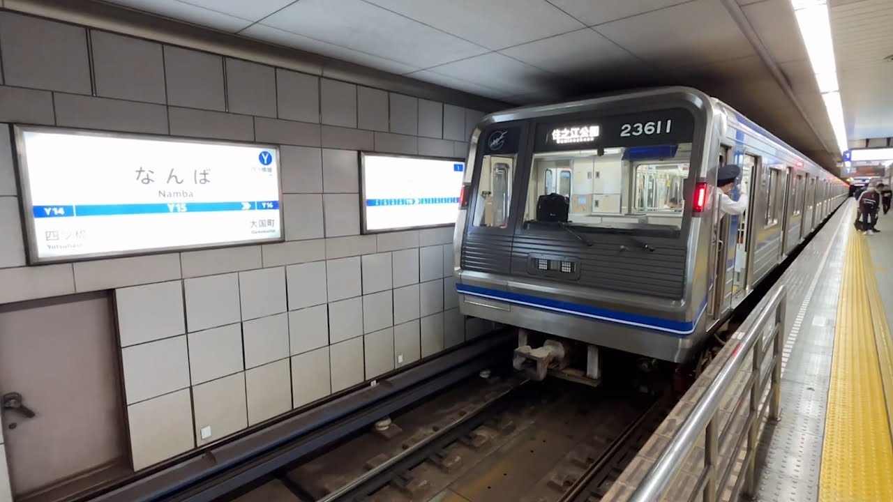 【大阪メトロ】これが大阪の地下鉄‼︎四つ橋線23系発着シーン
