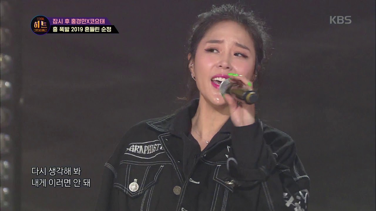 더 히트 The HIT - 코요태의 매시업 곡 공개! 코요태 - 순정♬.20190419