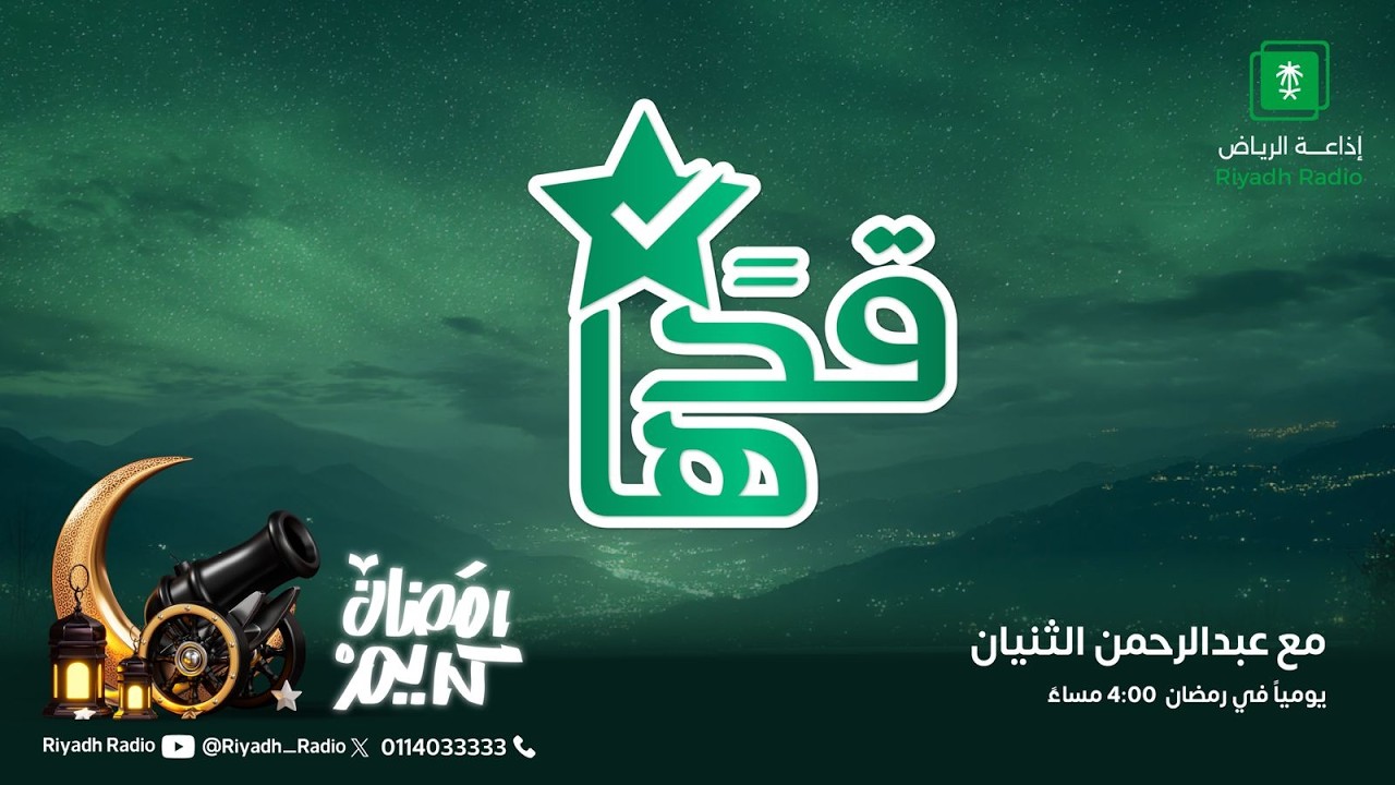 برنامج قدها 