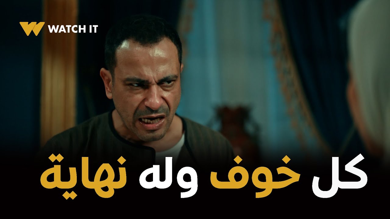 مسلسل حكيم باشا الحلقه 19 | كل خوف وله نهاية ..عظيمة بتخاف على أولاد أخواتها اكتر من نفسها