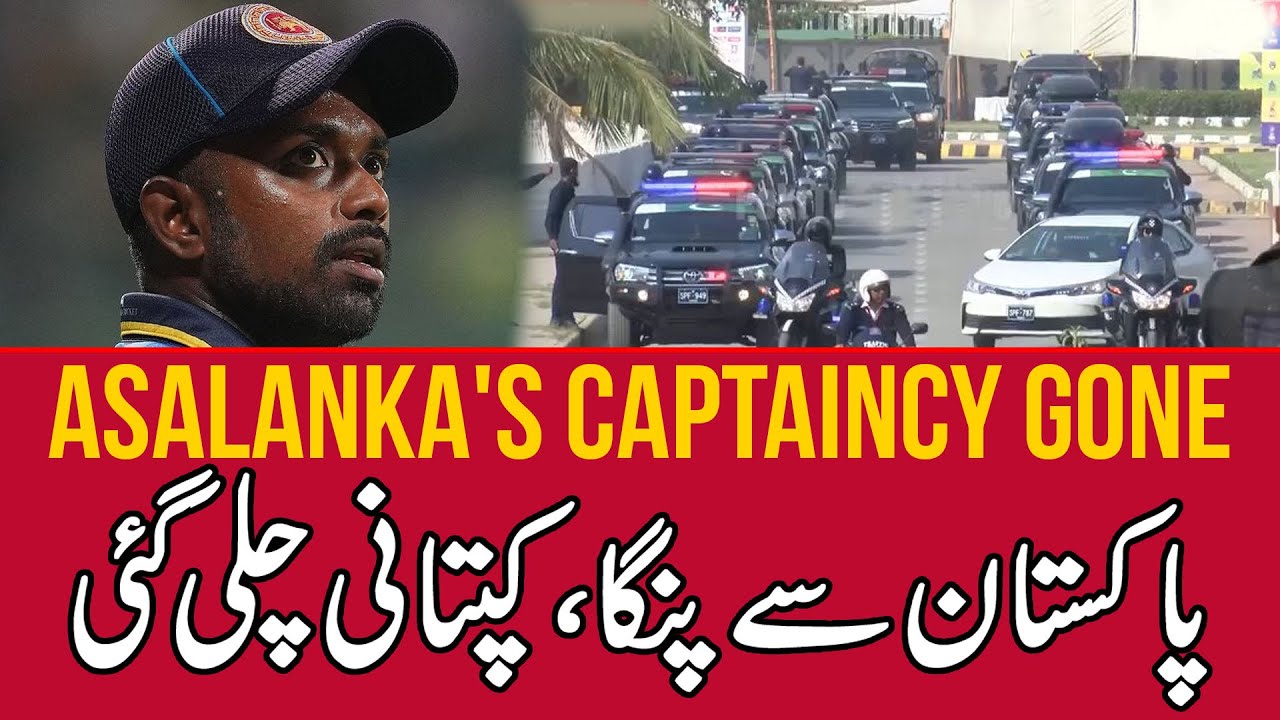 Pakistan say panga, Kaptani chali gie | Asalanka Captaincy gone