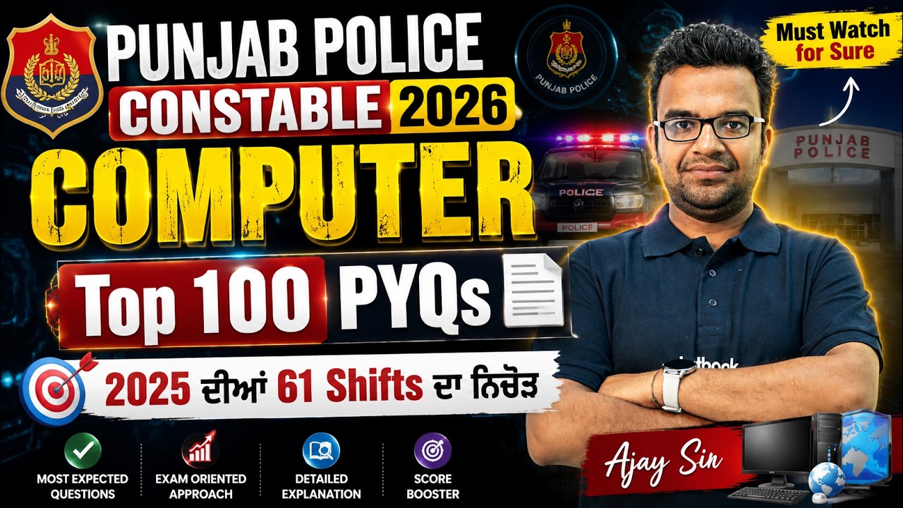 Punjab Police Constable Exam Preparation 2026 | Punjab Police Constable Computer PYQ By Ajay Sir