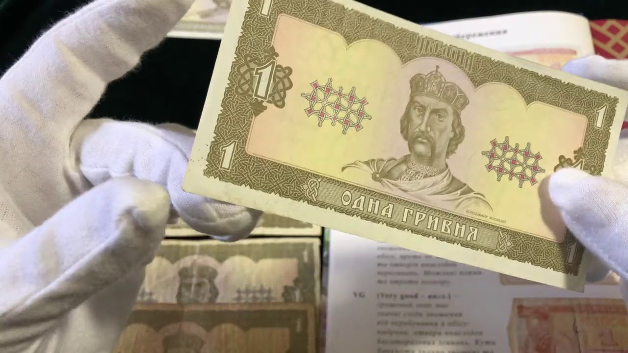 Классификация банкнот по состоянию. Как научится разбираться в терминах UNC,XF,VF,Fine,VG